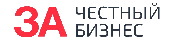 Зпа честный бизнес
